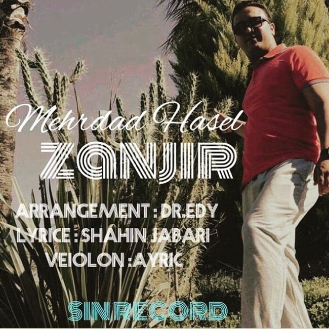 دانلود آهنگ زنجیر دانلود آهنگ زنجیر